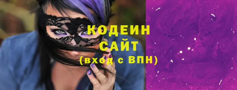 Кодеиновый сироп Lean Purple Drank Магадан