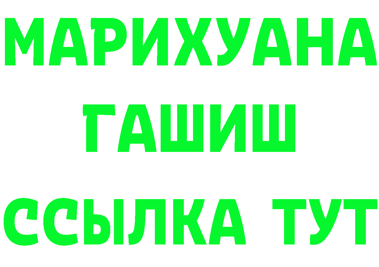 БУТИРАТ вода зеркало shop hydra Магадан